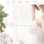 plachinum-tokyo-ikebukuro ‣ メンズエステ体験談・口コミなら|男のお得情報局 plachinum-tokyo-ikebukuro