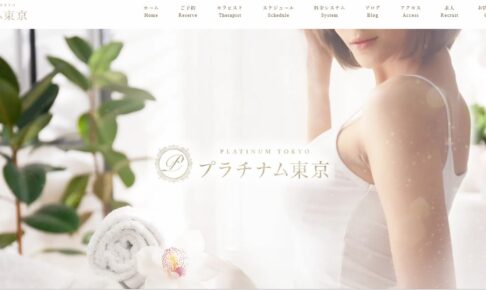 plachinum-tokyo-ikebukuro