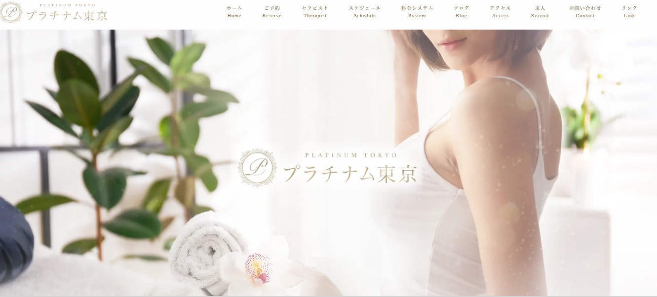 plachinum-tokyo-ikebukuro