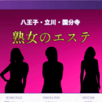 熟女のエステのトップページ画像