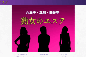 熟女のエステのトップページ画像