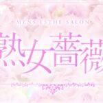 jukujobara-fukuyama ‣ メンズエステ体験談・口コミなら|男のお得情報局 jukujobara-fukuyama