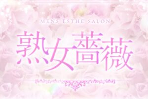 jukujobara-fukuyama ‣ メンズエステ体験談・口コミなら|男のお得情報局 jukujobara-fukuyama