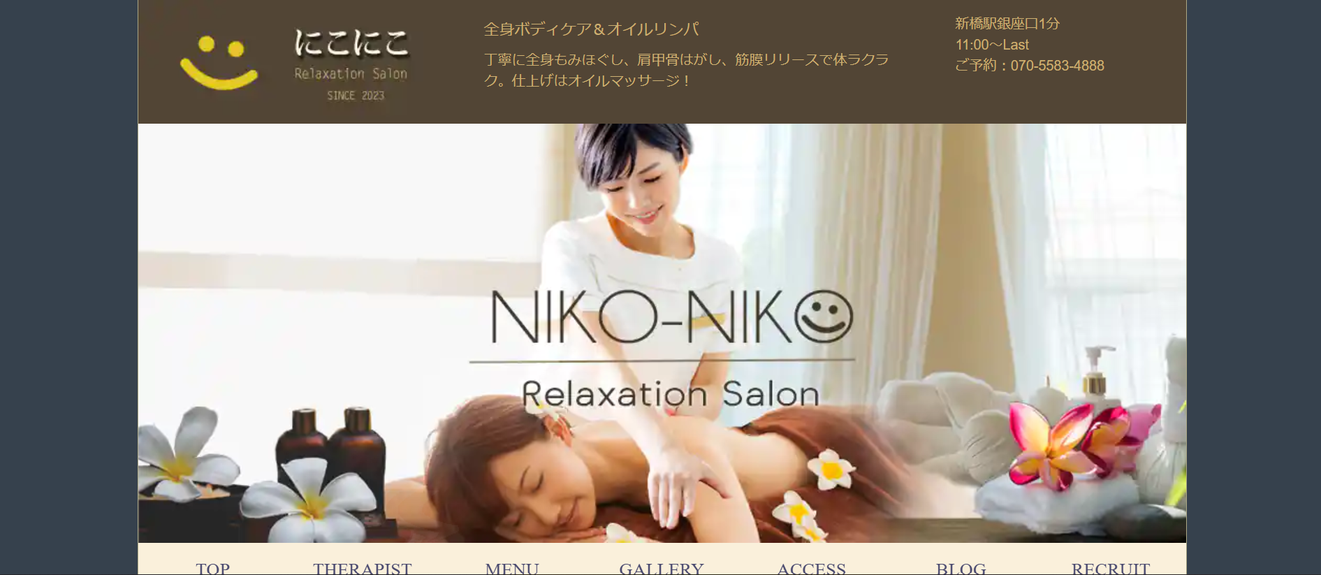 にこにこNIKO NIKOのトップページ画像