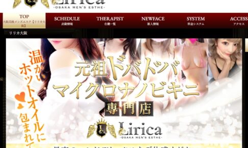 ririka-osaka-umeda