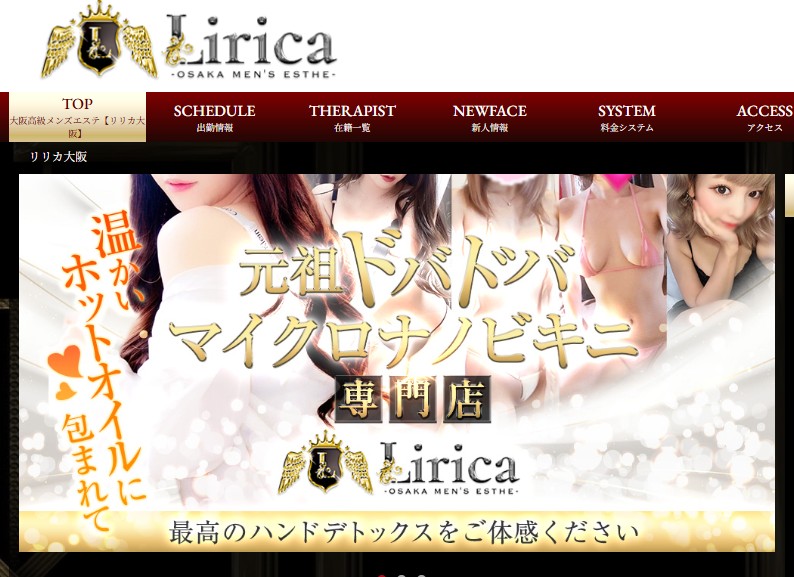 ririka-osaka-umeda ririka-osaka-umeda