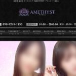 ameshisuto ‣ メンズエステ体験談・口コミなら|男のお得情報局 ameshisuto