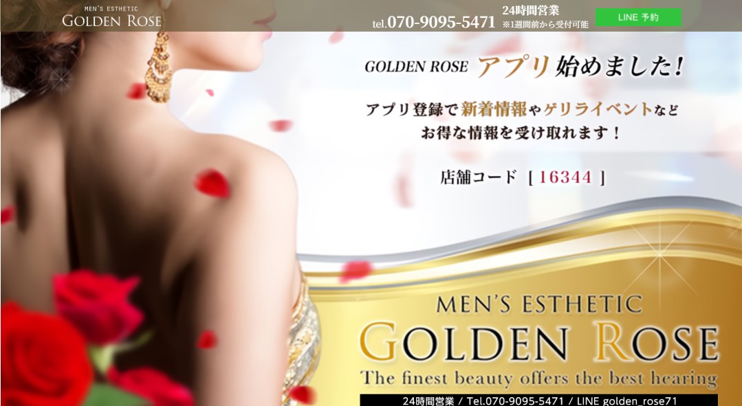 GOLDEN ROSE