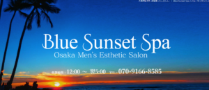 ブルーサンセットスパBlue Sunset Spaのトップページ画像