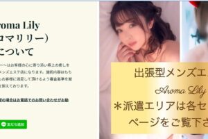 Aroma Lily