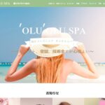 オルオルスパ（'OLU'OLU SPA）のトップページ画像