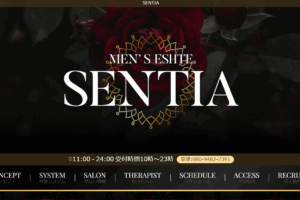 センティアSENTIAのトップページ画像