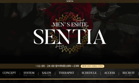 センティアSENTIAのトップページ画像