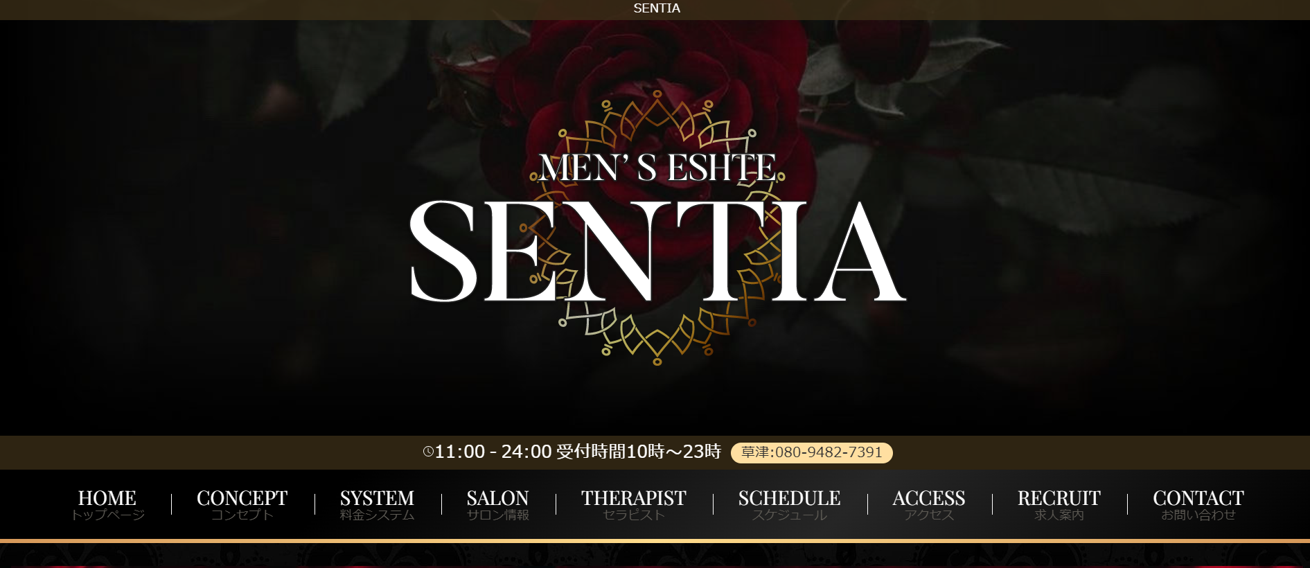 センティアSENTIAのトップページ画像