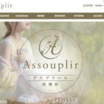 assouplir