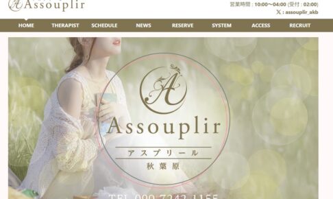 assouplir