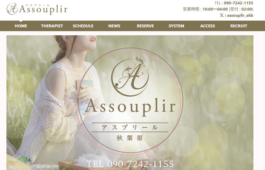 assouplir