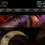 チルアウトスパCHILL OUT SPAのトップページ画像 ‣ メンズエステ体験談・口コミなら|男のお得情報局 チルアウトスパCHILL OUT SPAのトップページ画像