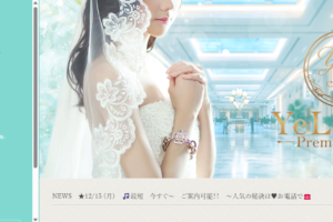 エールスパプレミアムYeLLSpa Premiumのトップページ画像 ‣ メンズエステ体験談・口コミなら|男のお得情報局 エールスパプレミアムYeLLSpa Premiumのトップページ画像