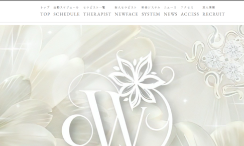 ホワイトリリーWhite Lilyのトップページ画像