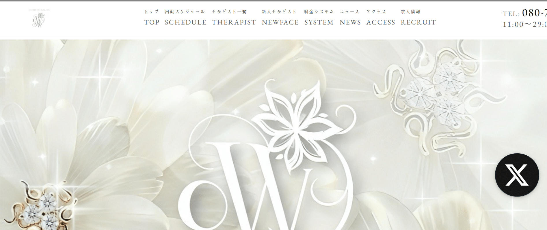 ホワイトリリーWhite Lilyのトップページ画像