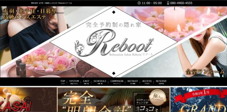 『リブート（Reboot）』体験談。東京北千住のオタクの味方、アニメ好きな可愛い系のお姉さん。 | 男のお得情報局-全国のメンズエステ体験談