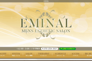 エミナルEMINALのトップページ画像
