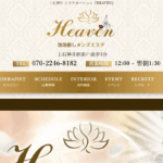 Heavenのトップページ画像