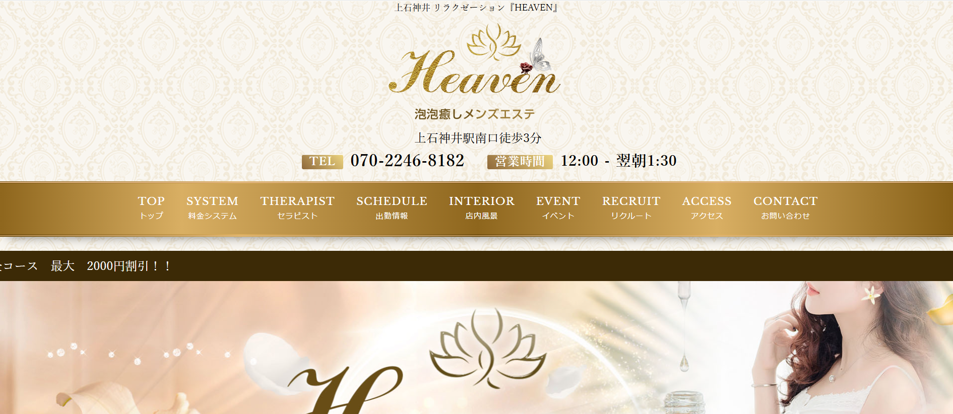 Heavenのトップページ画像 Heavenのトップページ画像