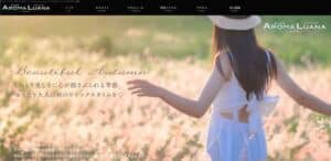 アロマルアナ（AROMA LUANA）のトップページ画像