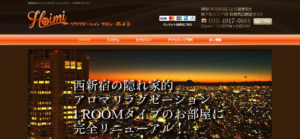 リラクゼーションサロン ホイミ Hoimi 体験談 新宿で受ける回復呪文 男のお得情報局