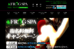 2022 01 02 06.04.19 frog spa.com 26bafb3ca8bb