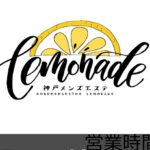 remonedo-kobe-sannomiya ‣ メンズエステ体験談・口コミなら|男のお得情報局 remonedo-kobe-sannomiya