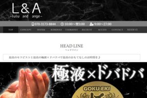 landa-kobe-sannomiya