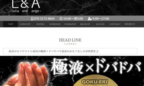 landa-kobe-sannomiya