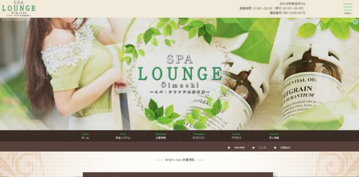 スパラウンジ（SPA LOUNGE）』体験談。東京大井町のなんちゃってサンも