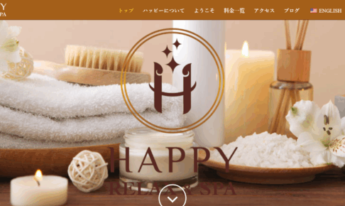 ハッピー リラックススパHAPPY RELAX SPAのトップページ画像