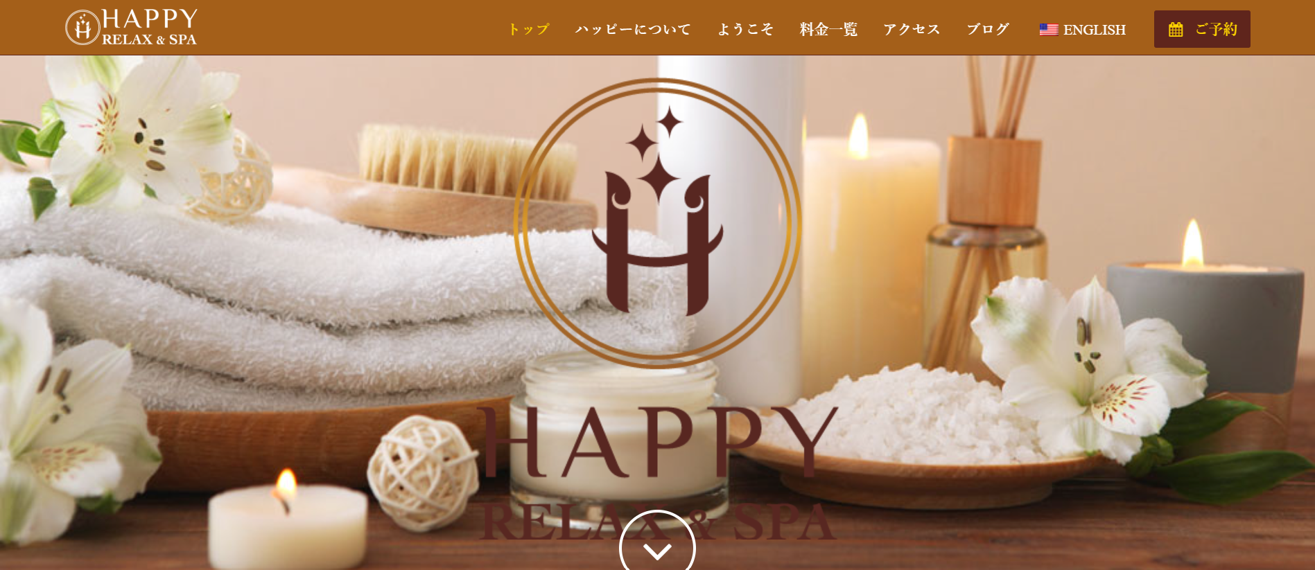 ハッピー リラックススパHAPPY RELAX SPAのトップページ画像 ハッピー リラックススパHAPPY RELAX SPAのトップページ画像