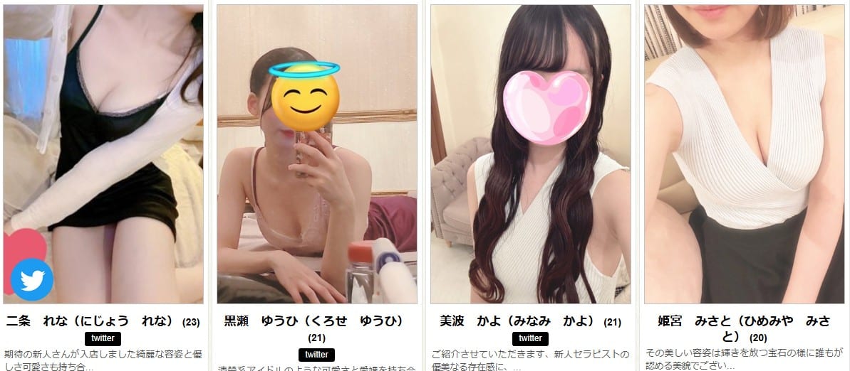 大阪日本橋でおすすめのメンズエステランキング第4位【ハンドレッド大阪】のセラピスト