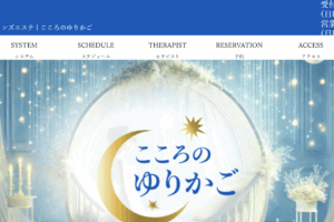 こころのゆるかごのトップページ画像