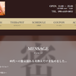 蜜壺美熟女エステのトップページ画像 ‣ メンズエステ体験談・口コミなら|男のお得情報局 蜜壺美熟女エステのトップページ画像