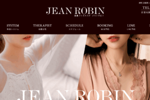 ジャンロビンJEAN ROBINのトップページ画像