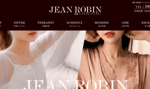 ジャンロビンJEAN ROBINのトップページ画像