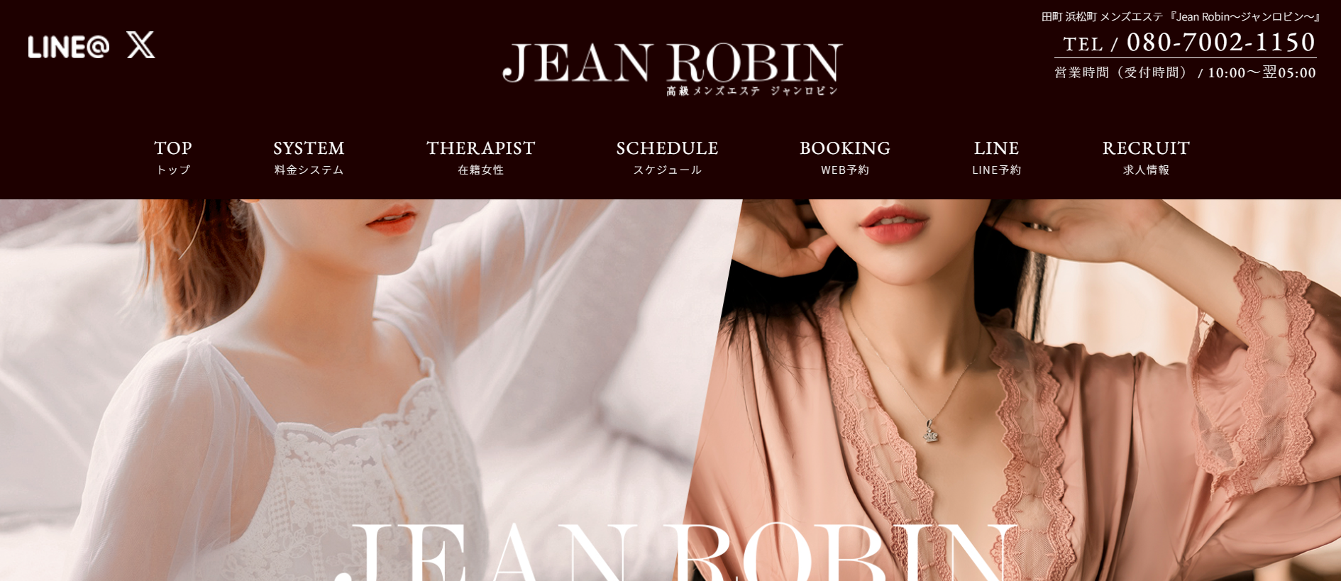 ジャンロビンJEAN ROBINのトップページ画像 ジャンロビンJEAN ROBINのトップページ画像