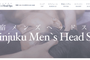 新宿メンズヘッドスパShinjuku Mens Head Spaのトップページ画像