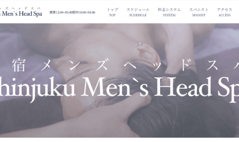 新宿メンズヘッドスパShinjuku Mens Head Spaのトップページ画像