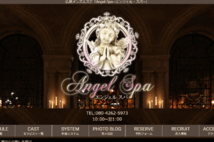 エンジェルスパAngel Spaのトップページ画像