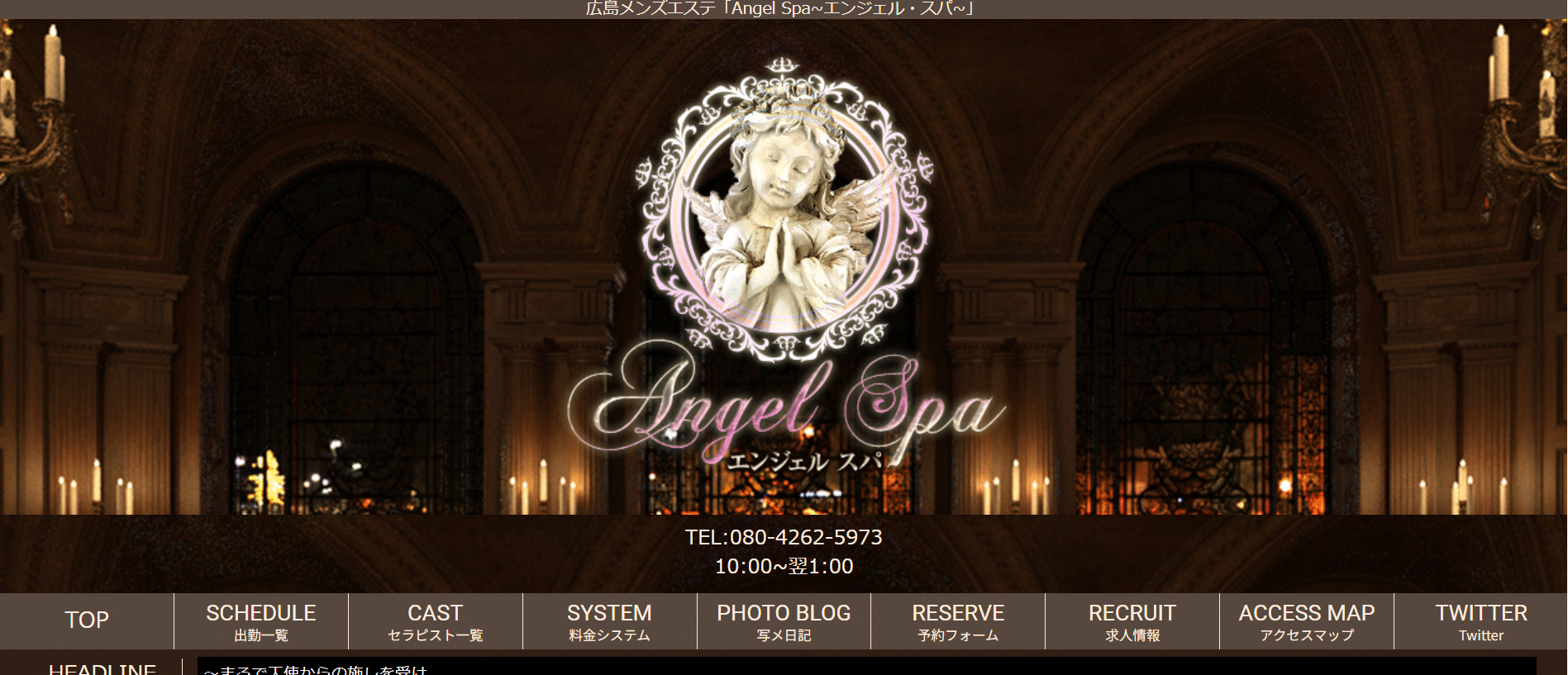 エンジェルスパAngel Spaのトップページ画像