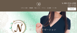 ノクターンThe RITZ SPA Nocturneのトップページ画像