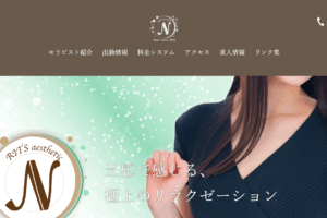 ノクターンThe RITZ SPA Nocturneのトップページ画像
